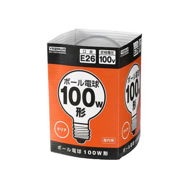 ヤザワ ボール電球100W形クリア GC100V90W95 khxv5rg ヤザワコーポレーション ボール電球100W形 GC100V90W95 [クリア