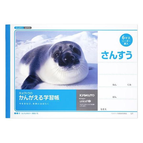 LNgE 񂪂wK B5 J񂷂 6}X 22mm L1 Z 񂷂 vZ  wK m[g