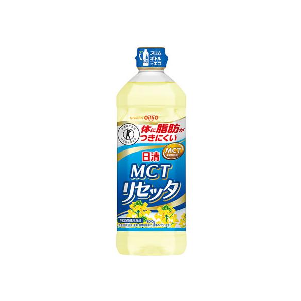 日清オイリオ 日清MCTリセッタ 800g サラダ油 食用油 調味料 油 食品
