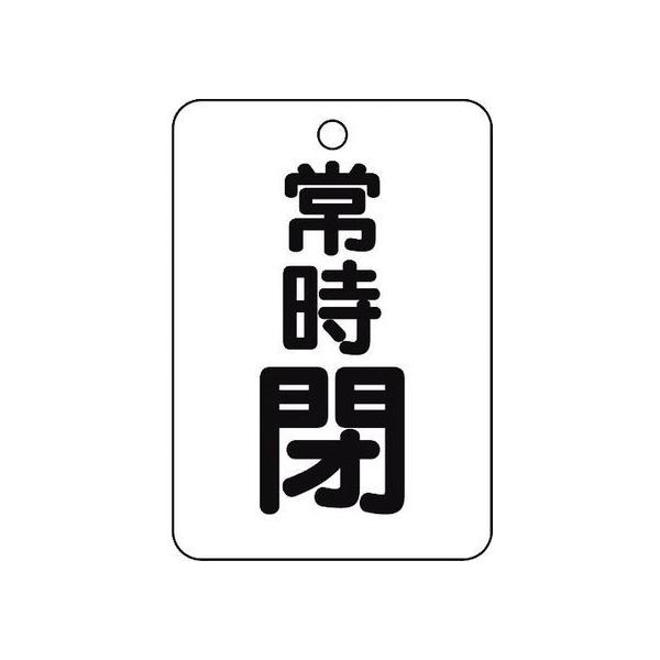 y񂹁zTRUSCO ouJ\p^ 펞E5gE65×45 T454-28 W Se[v Sی