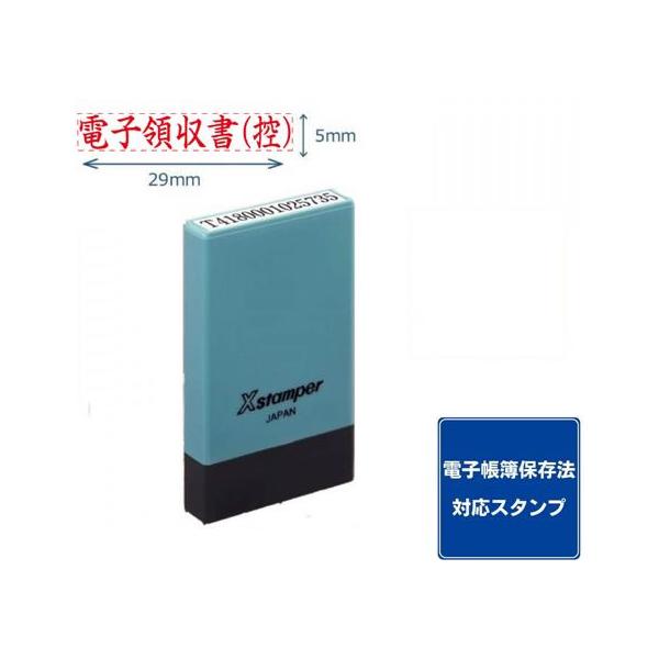 シヤチハタ（Shachihata） 【お取り寄せ】シヤチハタ 氏名印 0529号