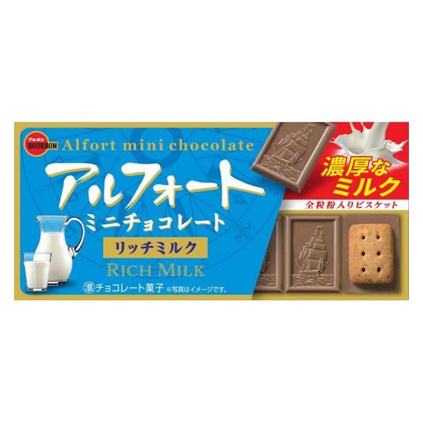 ブルボン アルフォートミニチョコレートリッチミルク : JetPrice