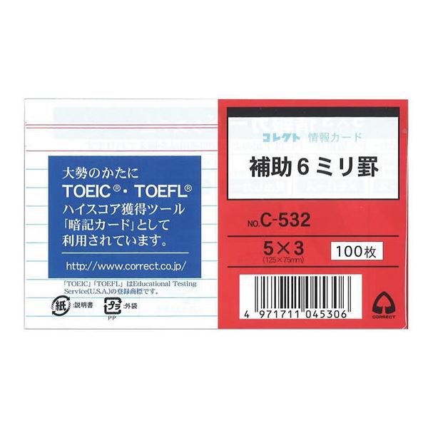 RNg J[h(5×3TCY) ⏕6~r  C-532