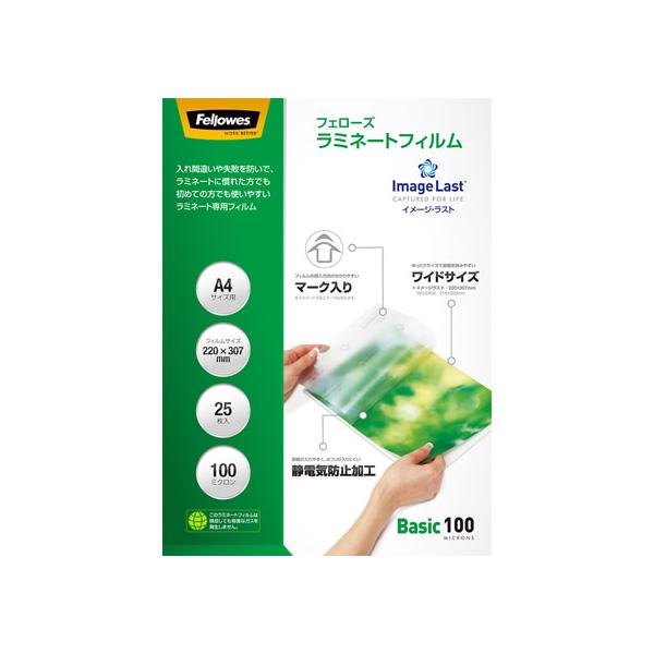 【商品説明】ラミネート作業にありがちな入れ間違いや失敗を防いで、ラミネートに慣れた方でも初めての方でも使いやすいフィルムです。原稿を挟みやすいワイドサイズ。静電気防止加工が施されているので、原稿が入れやすく、ホコリが入りにくくなっています。...