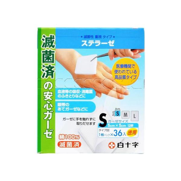 【商品説明】１枚づつ個包装、滅菌されているので傷口にも安心のガーゼです。滅菌バッグから取り出し、すぐにお使い頂けます。このガーゼは、医療現場でも使用されている実績のある商品です。綿１００％ですので、デリケートな肌にも安心してご使用いただけま...