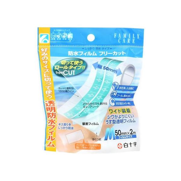 他サイト： 白十字 FC 防水フィルム フリーカット M 50mm×2m キズバンド ケガ 傷 メディカルの商品画像