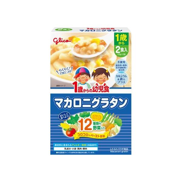 グリコ（glico） 【お取り寄せ】江崎グリコ 1歳からの幼児食 マカロニ