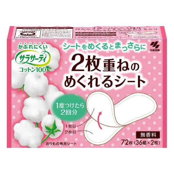 ѐ TT[eBRbg100 2d˂߂V[g36g Ci[ 