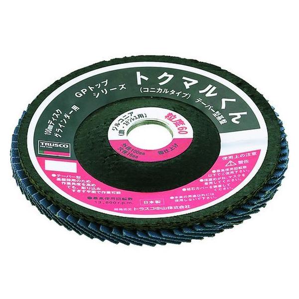 【お取り寄せ】TRUSCO GPトップ コニカル ジルコニア Φ100 (10枚入) 36# GPK10016Z シート研磨材 研削研磨用品 作業用品 工具