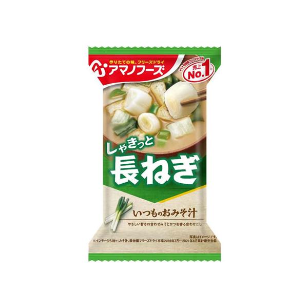 アマノフーズ  いつものおみそ汁 長ねぎ 10食