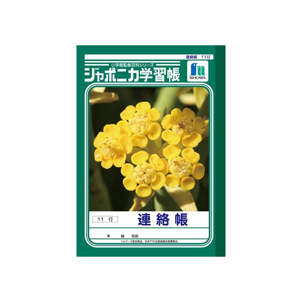 VEm[g W|jJwK A 11s A5 JA-67-1