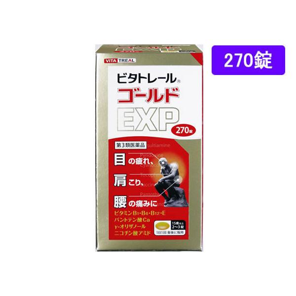 ●内容量：２７０錠よねだやくひんこうぎょう　メディスンプラス　めでぃすんぷらす　ｍｅｄｉｃｉｎｅｐｌｕｓ　びたとれーる　ＶＩＴＡＴＲＥＡＬ　ビタトレールゴールドＥＸＰ　びたとれーるごーるどＥＸＰ　ビタミン剤　滋養強壮薬　錠剤　第三類医薬品　...