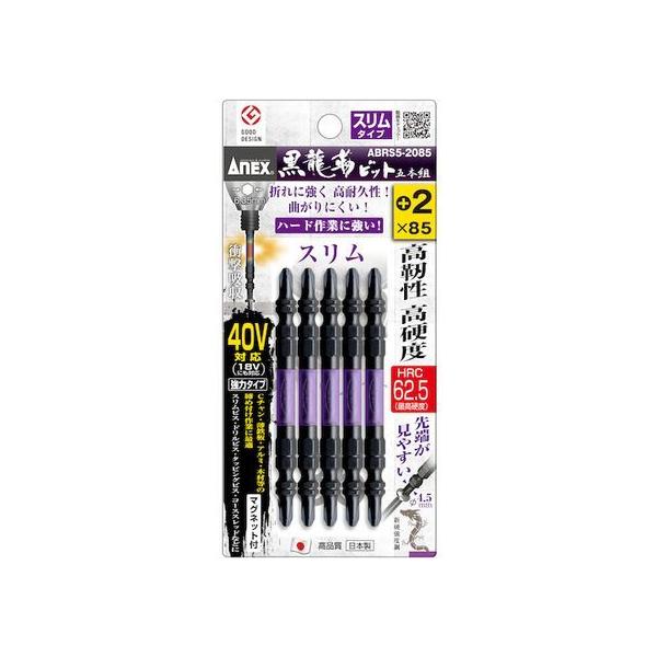 y񂹁zAlbNX xrbg X^Cv 5{g +2×85 ABRS5-2085 hCo[rbg Ɨpi H