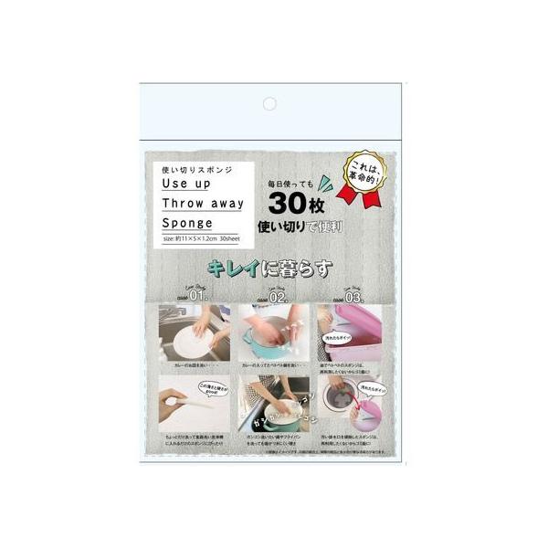 他サイト： 【お取り寄せ】トレードワン 使い切りスポンジ 30枚 30798の商品画像
