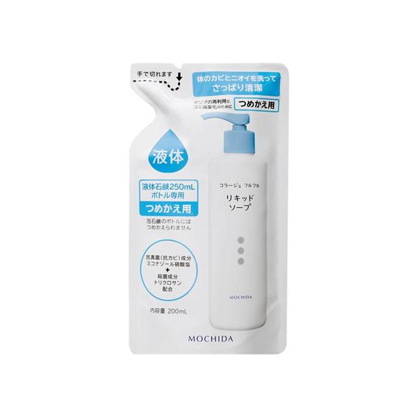 持田ヘルスケア コラージュフルフル 液体石鹸 200ml 詰め替え用 (石鹸・ボディソープ) 価格比較 - 価格.com 持田ヘルスケア コラージュフルフル 液体石鹸 200ml 詰め替え用 (石鹸・ボディソープ) 価格比較 - 価格.com