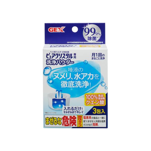 他サイト： 【お取り寄せ】ジェックス ピュアクリスタル 洗浄パウダー 3包の商品画像