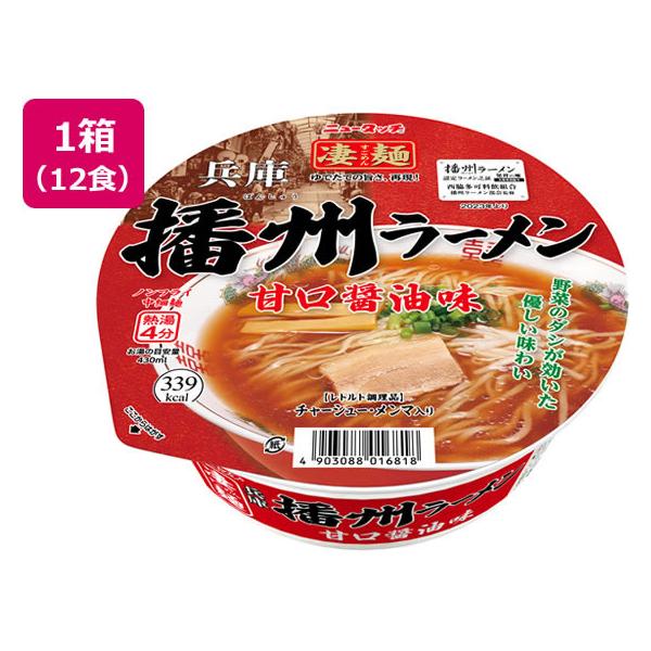 他サイト： ヤマダイ 凄麺 兵庫播州ラーメン 12食 カップラーメン カップ麺 ラーメン インスタント レトルト 食品の商品画像