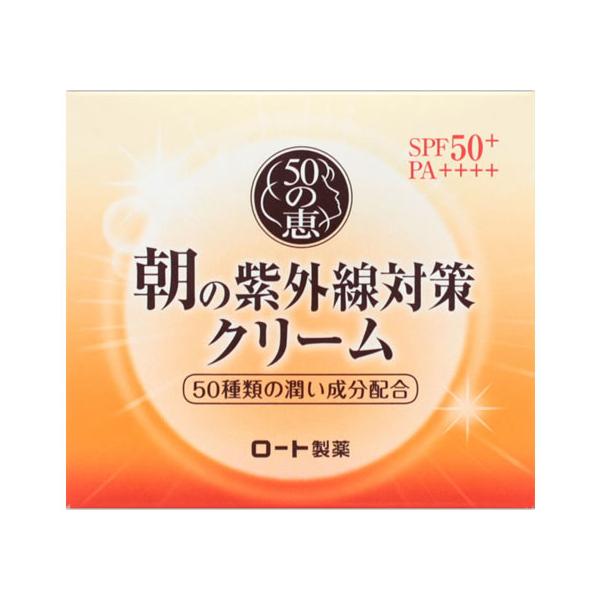 ロート製薬 50の恵 朝の紫外線対策クリーム 90g 保湿 基礎化粧品