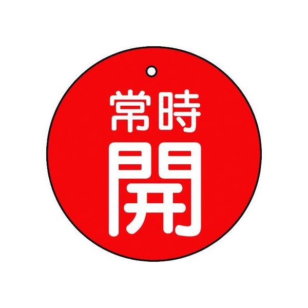 y񂹁zTRUSCO ouJ\ 펞J  5g 30U T855-21 W Se[v Sی