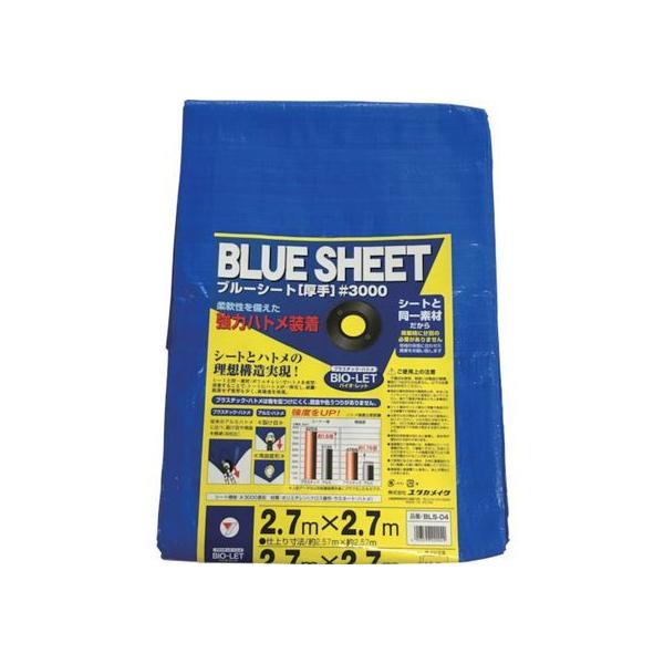 y񂹁z^JCN V[g 3000BLUESHEET(OB) 2.7m×2.7m BLS-04 {V[g u[V[g  S 