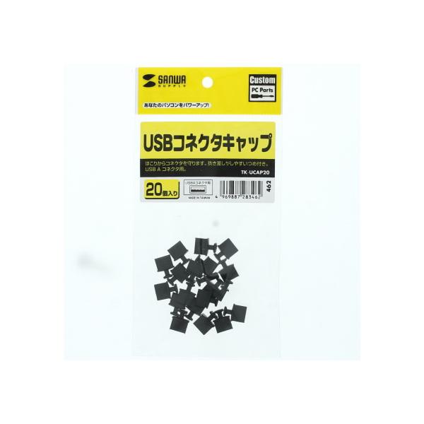 �y�����񂹁z�T�����T�v���C USB�R�l�N�^�L���b�v 20�� TK-UCAP20