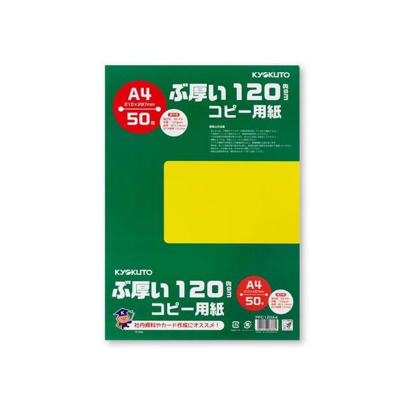 LNgE ԌRs[p120g^m2 A4 50 PPC120A4