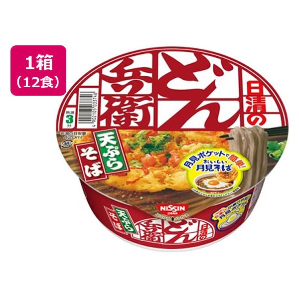 【商品説明】風味のよいかつおだしと丸大豆醤油のうまみがひろがる味わい深いつゆに、あとのせサクサク天ぷらが入った天ぷらそば。【仕様】●注文単位（入数）：１箱（１２食）●内容量：１００ｇ（麺量７２ｇ）　rs_01　<ジェットプライス>