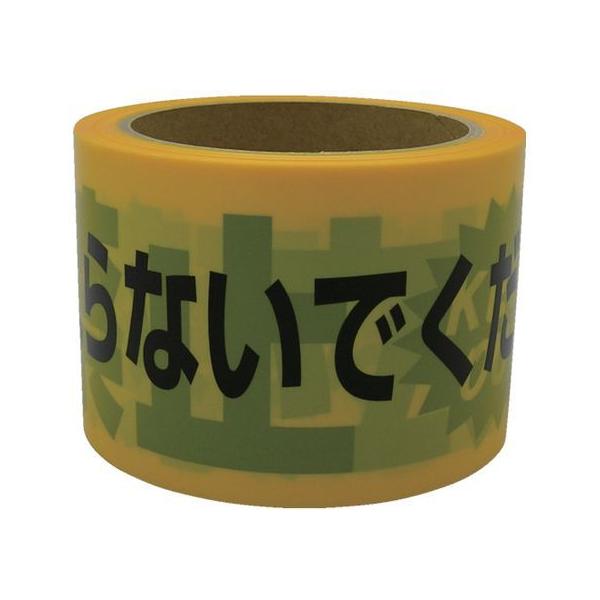 y񂹁z^JCN e[v We[vu֎~v 70mm×50m AT-10 ֎~ We[v Sیe[v Se[v 