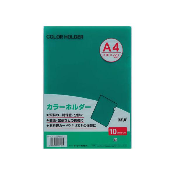 e[W[ J[z_[ A4 NX^O[ 100 CC-141A-21 `S Ft^Cv NAz_[ t@C