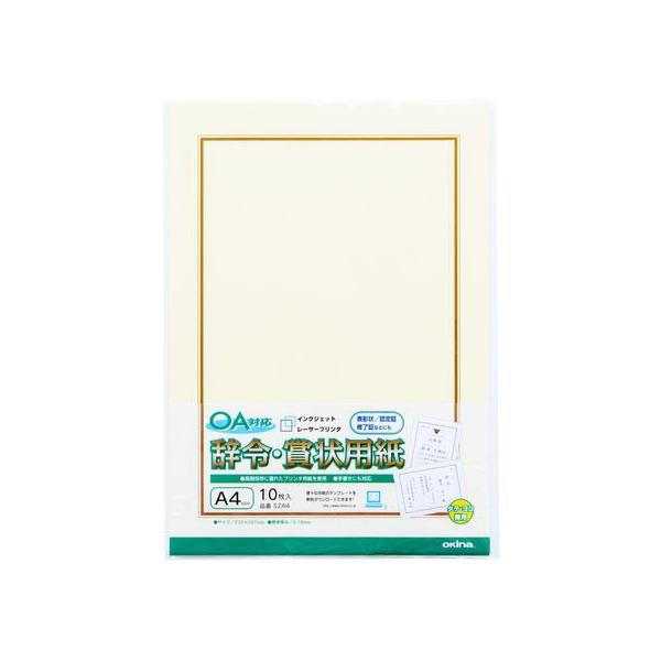 ILi OAΉ߁E܏p A4 10 SZA4