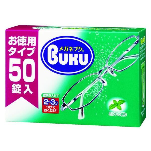ソフト99 ソフト99 ニューメガネブク徳用タイプ 50錠入り 20144