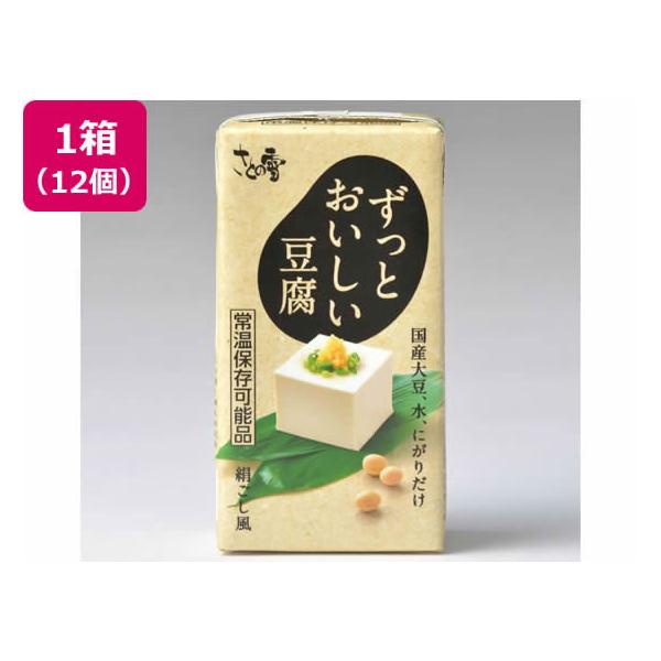 【商品説明】業界初の常温豆腐。備蓄・ローリングストックにも最適です。「ずっとおいしい豆腐」の原料は、国産大豆、水、にがりだけ。消泡剤・保存料などは一切使用しておりません。大豆の甘み・濃厚なコクなど、本格的な豆腐の風味を十分に味わえます。【仕...