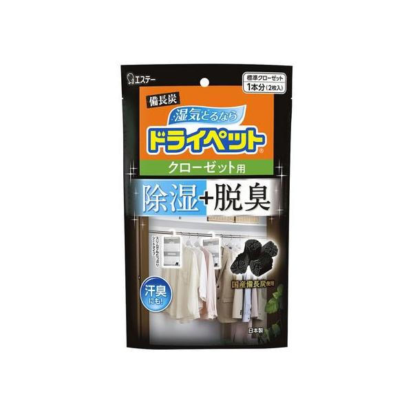 【仕様】除湿剤に備長炭と活性炭を配合しているので、衣類の収納時に湿気とニオイを吸い取ります。　湿気を吸うと薬剤がゼリー状になるので、除湿効果がひとめでわかります。　●内容量：１２２ｇ×２シート●除湿有効期間：１〜２ヵ月（季節や湿気の状態によ...