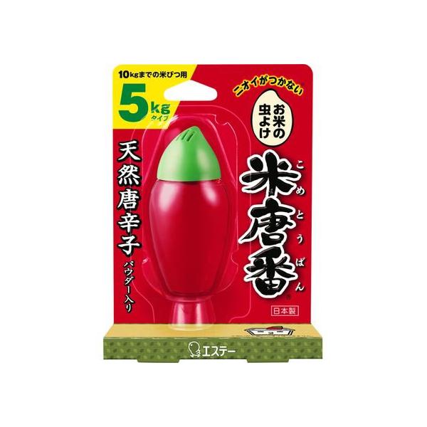 【仕様】天然唐辛子と酒精（発酵アルコール）、クミンアルデヒド（忌避香料）入りの唐辛子ゼリーがお米を虫から守ります。　唐辛子ゼリーが小さくなって交換時期がわかります。　置く・さす・つるす、米袋にも使える自由な形状。　唐辛子ゼリーに菌やカビが発...