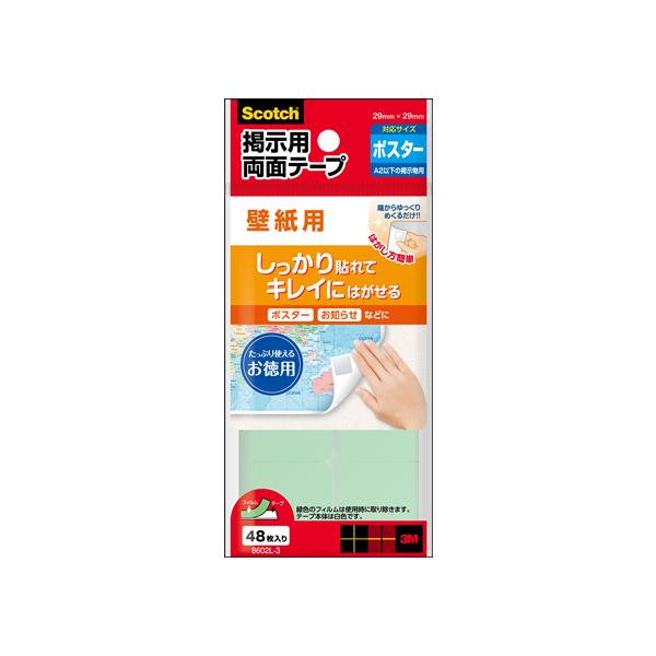 3M XRb` fpʃe[v ǎpL 48 8602L3
