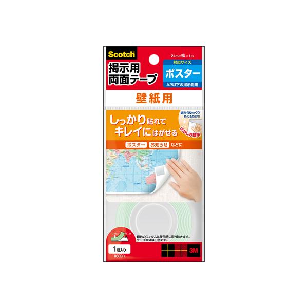 3M XRb` fpʃe[v ǎp[ 24mm×1m 8602R