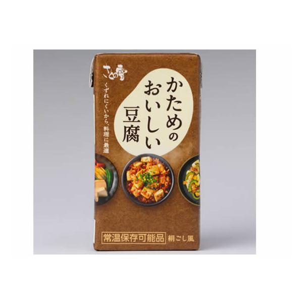 【商品説明】業界初の常温豆腐。備蓄・ローリングストックにも最適です。「かためのおいしい豆腐」は麻婆豆腐やゴーヤチャンプルーなど調理とうふに最適です。消泡剤・保存料などは一切使用しておりません。大豆の甘み・濃厚なコクなど、本格的な豆腐の風味を...