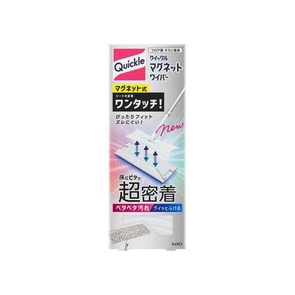 KAO クイックル マグネットワイパー 本体 業務用フローリングクリーナー本体 フローリングクリーナー 清掃