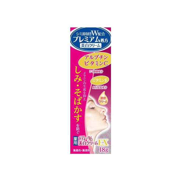 【お取り寄せ】ラクール薬品販売 メディータム 薬用美白クリームEX 18g フェイスケア フェイスケア スキンケア