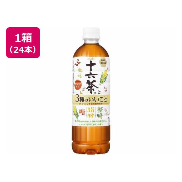 他サイト： アサヒ飲料 十六茶と3種のいいこと 630ml×24本 お茶 飲料の商品画像