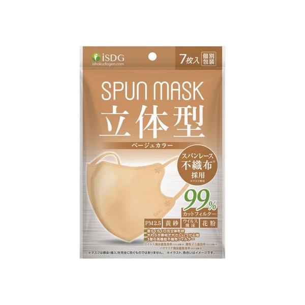 他サイト： 医食同源 立体型スパンレース不織布カラーマスク ベージュ 7枚入 マスク 鼻 のど対策 メディカルの商品画像
