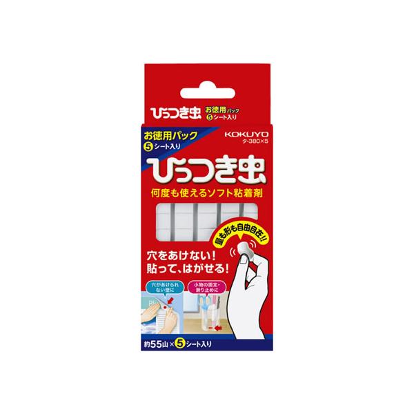 他サイト： コクヨ 何度も使えるソフト粘着剤ひっつき虫 お徳用 タ-380X5 粘着タブ テープ 粘着タイプ掲示 掲示物留め 吊下げ ＰＯＰ 掲示の商品画像