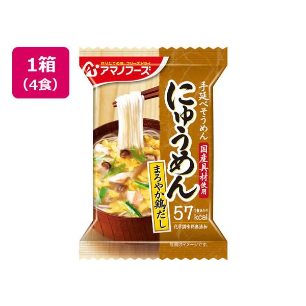 【アマノフーズ にゅうめん まろやか鶏だし 15g*1食入】