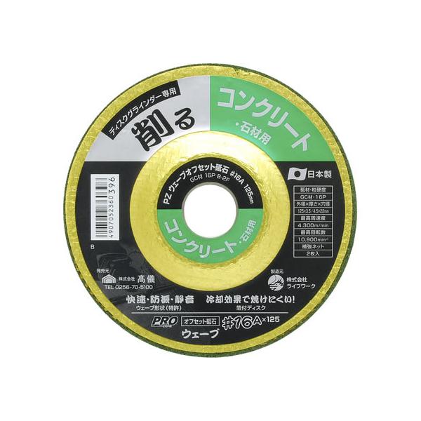 【お取り寄せ】TAKAGI PRO ZONE 快速ウェーブオフセット125ミリ用No.28
