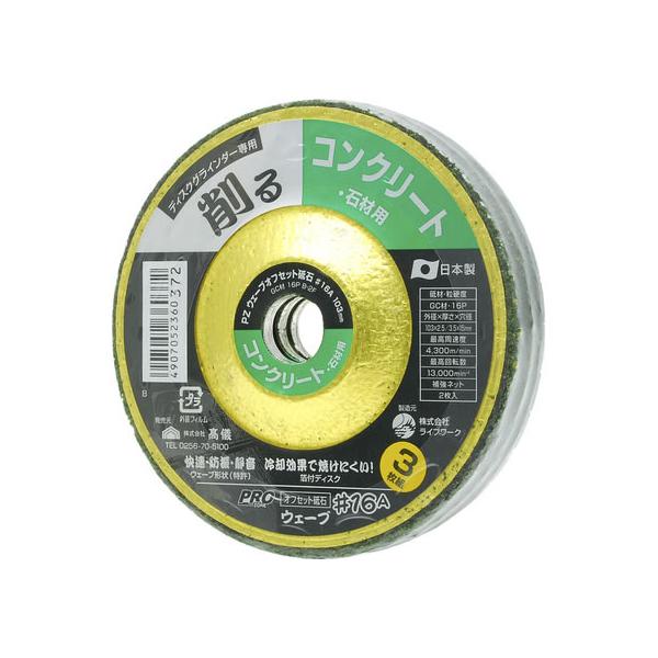 【お取り寄せ】TAKAGI PRO ZONE快速ウェーブオフセット100ミリ用3枚No.27