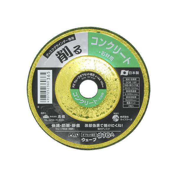 【お取り寄せ】TAKAGI PRO ZONE 快速ウェーブオフセット100ミリ用No.27