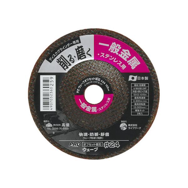 【お取り寄せ】TAKAGI PRO ZONE 快速ウェーブオフセット100ミリ用No.20