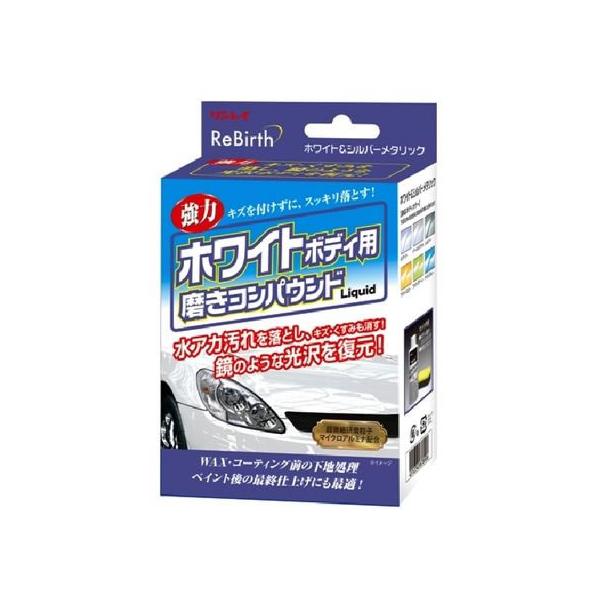 他サイト： 【お取り寄せ】リンレイ ホワイトボディ用磨きコンパウンド 80mL 207316の商品画像