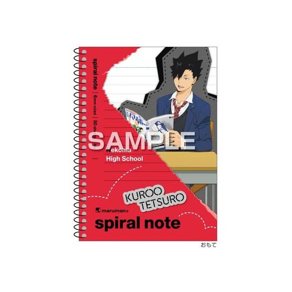 お取り寄せ】ヒサゴ ハイキュー!! スパイラルノート(A6サイズ) 黒尾