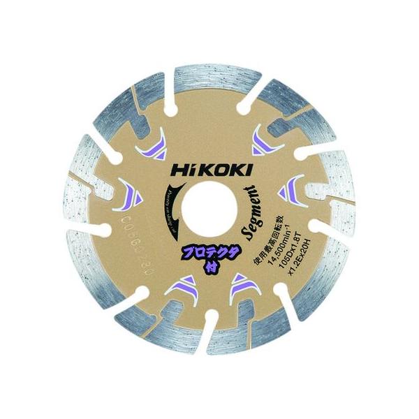 【お取り寄せ】HiKOKI ダイヤモンドカッター 105mmX20 セグメント プロテクタ 0032-4693